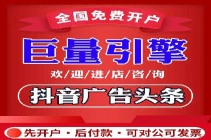 抖音信息流代理：揭秘流量变现新途径